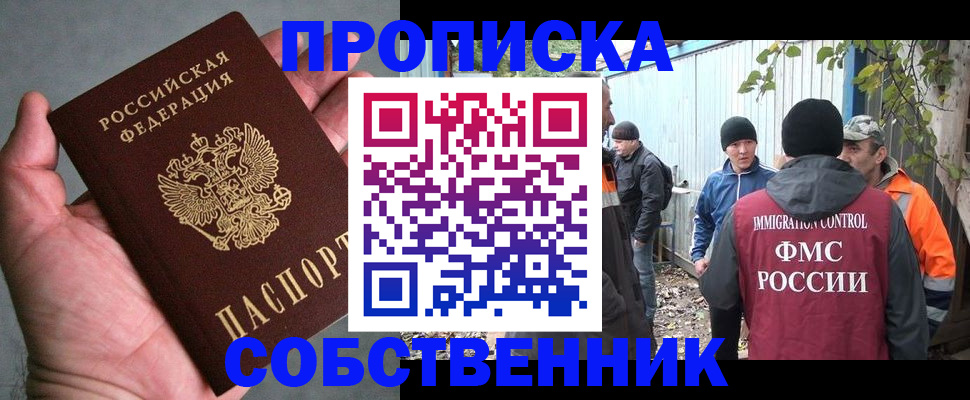 временная регистрация купить в Гремячинске