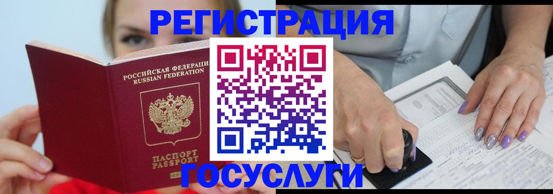 прописка гарантия в Гремячинске
