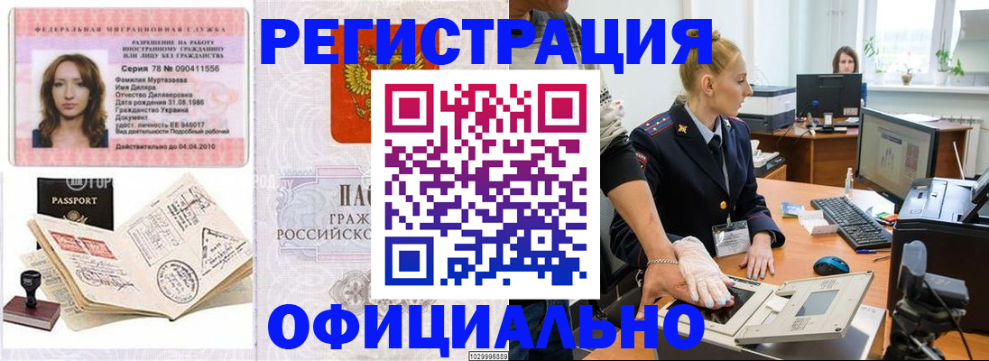 прописка для школы в Гремячинске