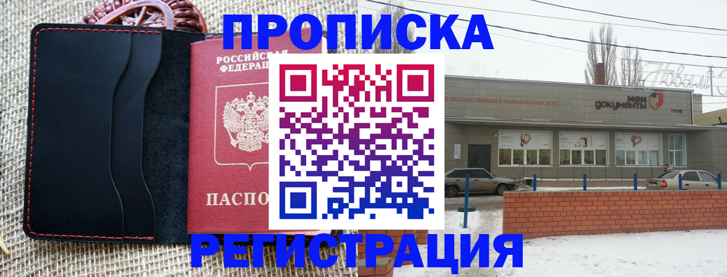 прописка для кредита в Гремячинске