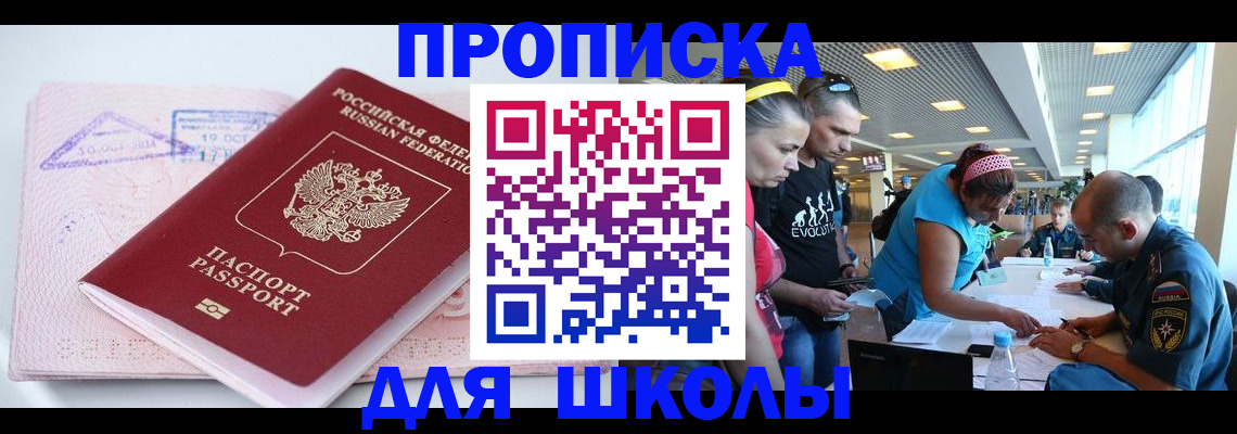 регистрация для дет. сада в Гремячинске