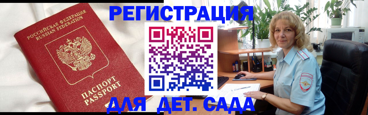 миграционный учет в Гремячинске